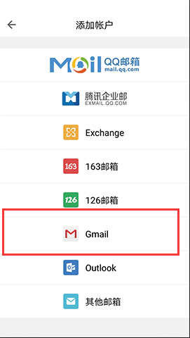 谷歌邮箱