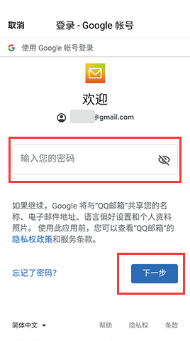 谷歌邮箱