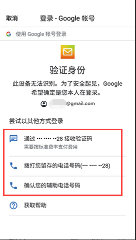 谷歌邮箱